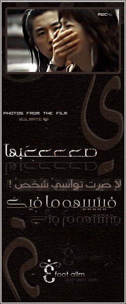 ﻣ̝̚ﮃۆﻧﭠﯾ :: د۶ـي الـξـقل جآنبـآً و استمتـξ بـ الدلـآخـہّ ㋡ - صفحة 7 Sulmate