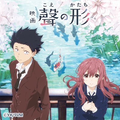 koe no katachi 聲の形