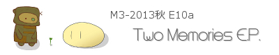 Two Memories E.P.
