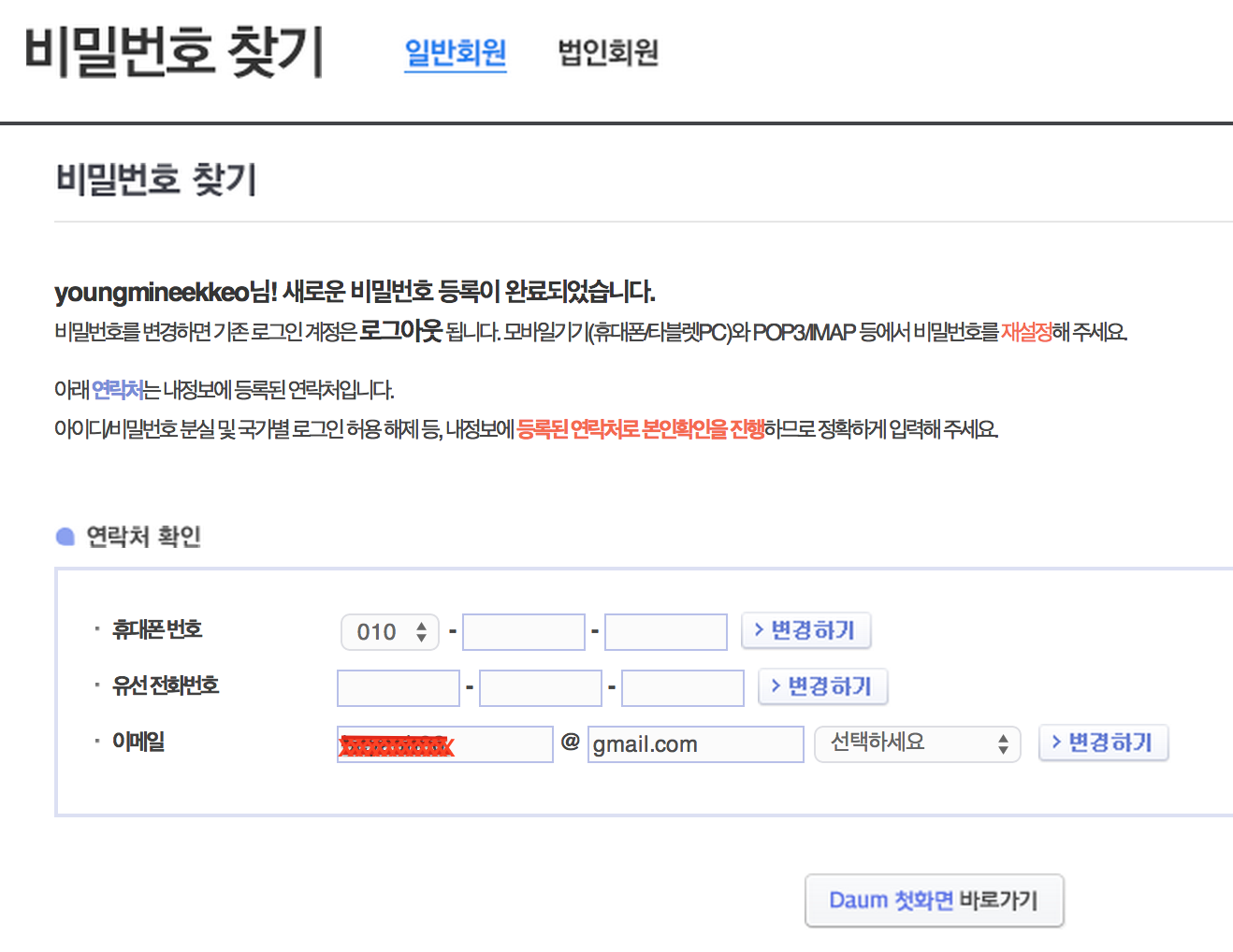 screen_shot_2014-07-12_at_4.17.45_pm.png
