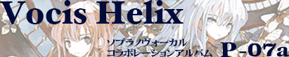 Vocis Helix