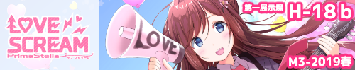 LOVE SCREAM