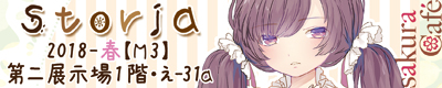 storia