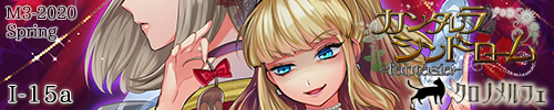 カンタレラシンドローム-fantasia-