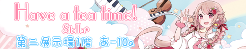 Have a tea time!