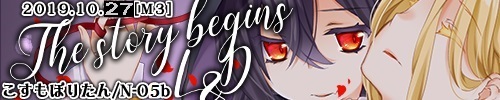 The story begins L&D