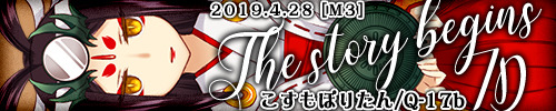 The story begins 7D