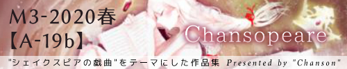 Chansopeare
