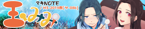 玉みみ