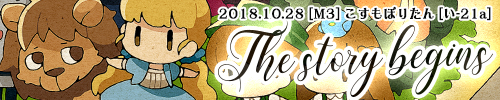 The story begins
