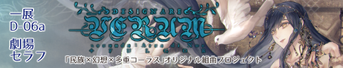 designare VERUM - 第2巻