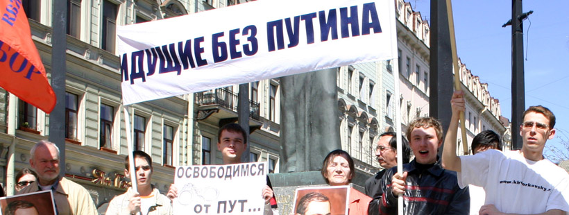 Фото Без Путина Фото Без Путина